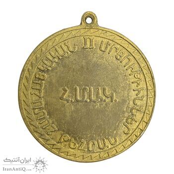 مدال یادبود باشگاه آرارات 1965 - EF - محمد رضا شاه