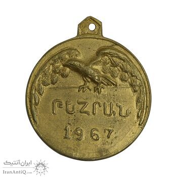 مدال یادبود باشگاه آرارات 1967 - EF - محمد رضا شاه