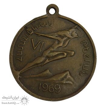 مدال یادبود ششمین دوره بازی های پان ارمنی 1969 - EF - ارمنستان