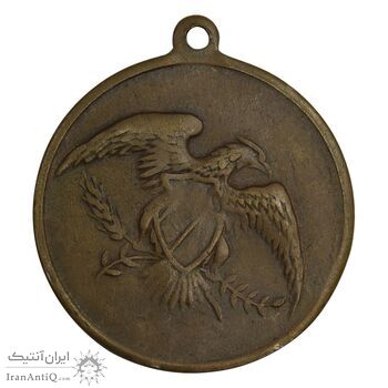 مدال یادبود ششمین دوره بازی های پان ارمنی 1969 - EF - ارمنستان