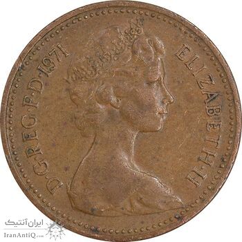 سکه 1 نیو پنی 1971 الیزابت دوم - EF45 - انگلستان