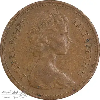 سکه 1 نیو پنی 1971 الیزابت دوم - EF45 - انگلستان