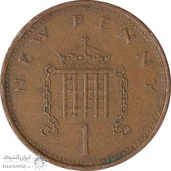 سکه 1 نیو پنی 1973 الیزابت دوم - EF45 - انگلستان