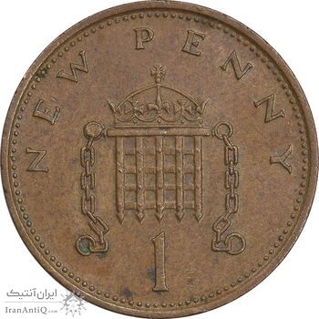 سکه 1 نیو پنی 1973 الیزابت دوم - EF45 - انگلستان