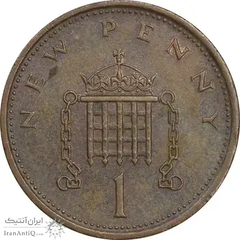 سکه 1 نیو پنی 1974 الیزابت دوم - EF45 - انگلستان