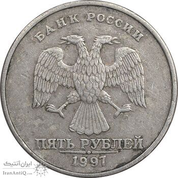 سکه 5 روبل 1997 فدراسیون روسیه - EF40 - روسیه