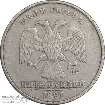 سکه 5 روبل 1997 فدراسیون روسیه - EF45 - روسیه