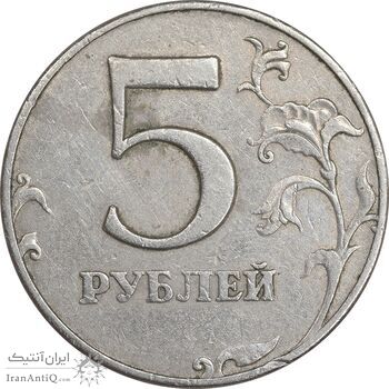 سکه 5 روبل 1997 فدراسیون روسیه - AU50 - روسیه