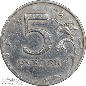 سکه 5 روبل 1998 فدراسیون روسیه - EF45 - روسیه