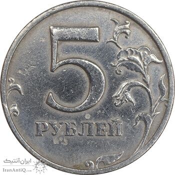 سکه 5 روبل 1998 فدراسیون روسیه - EF45 - روسیه