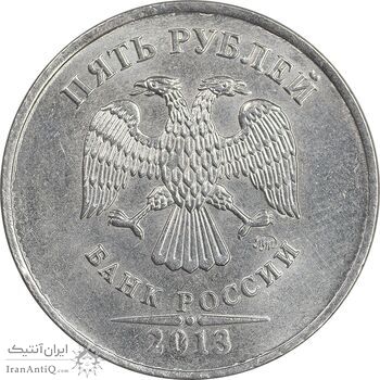 سکه 5 روبل 2013 فدراسیون روسیه - AU50 - روسیه