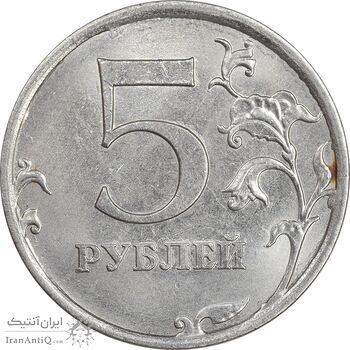 سکه 5 روبل 2018 فدراسیون روسیه - MS61 - روسیه