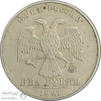 سکه 2 روبل 1997 فدراسیون روسیه - EF45 - روسیه