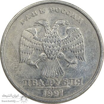 سکه 2 روبل 1997 فدراسیون روسیه - EF45 - روسیه