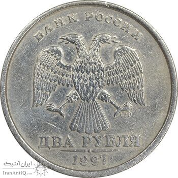 سکه 2 روبل 1997 فدراسیون روسیه - EF45 - روسیه