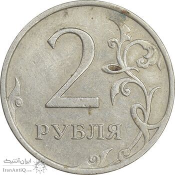 سکه 2 روبل 2008 فدراسیون روسیه - EF45 - روسیه