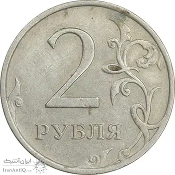 سکه 2 روبل 2008 فدراسیون روسیه - EF45 - روسیه