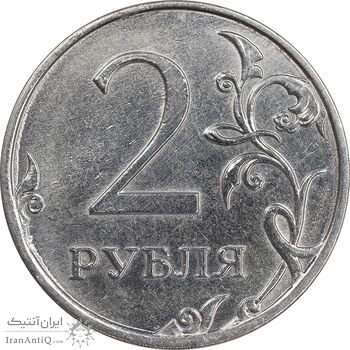 سکه 2 روبل 2013 فدراسیون روسیه - MS61 - روسیه