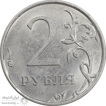 سکه 2 روبل 2016 فدراسیون روسیه - AU58 - روسیه