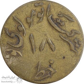 ژتون خط 18 - شرکت اتو مولوی نو - VF - محمد رضا شاه ژتون خط 18 - شرکت اتو مولوی نو - VF - محمد رضا شاه