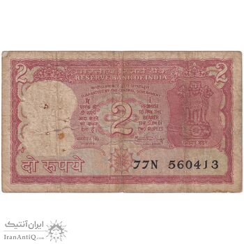 اسکناس 2 روپیه بدون تاریخ (1984-1985) جمهوری - با نوشته زیر سر ستون - MS - تک - F - هند