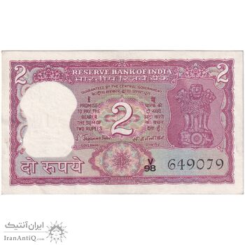 اسکناس 2 روپیه بدون تاریخ (1970) جمهوری - بدون نوشته زیر سر ستون - SJ - تک - AU - هند