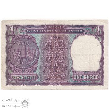 اسکناس 1 روپیه 1972 جمهوری - تک - VF - هند