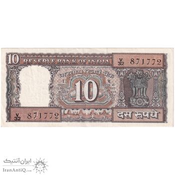 اسکناس 10 روپیه بدون تاریخ (1985-1990) جمهوری - R.N Malhotra - تک - AU - هند