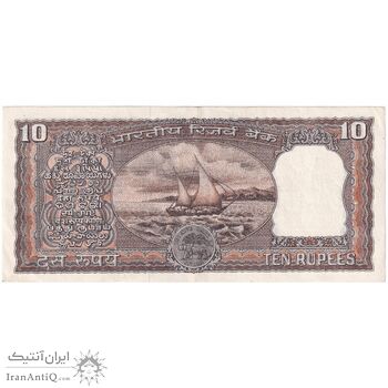 اسکناس 10 روپیه بدون تاریخ (1985-1990) جمهوری - R.N Malhotra - تک - AU - هند