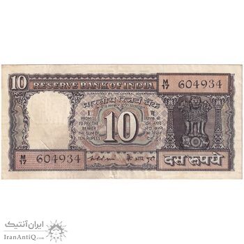 اسکناس 10 روپیه بدون تاریخ (1975-1977) جمهوری -  K. R. Puri - تک - AU - هند