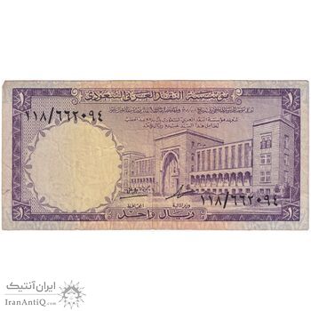 اسکناس 1 ریال بدون تاریخ (1968) فیصل بن عبدالعزیز - تک - EF - عربستان سعودی