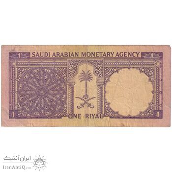 اسکناس 1 ریال بدون تاریخ (1968) فیصل بن عبدالعزیز - تک - EF - عربستان سعودی