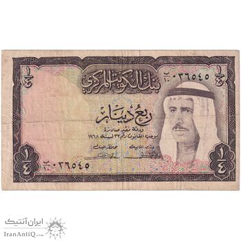 اسکناس 1/4 دینار 1968 صباح سالم الصباح - تک - VF - کویت