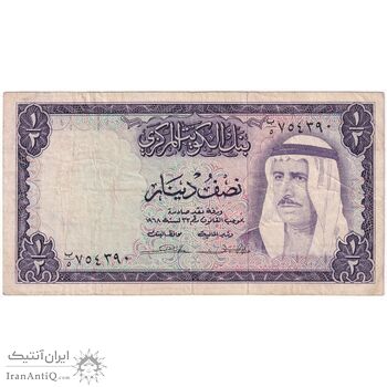 اسکناس 1/2 دینار 1968 صباح سالم الصباح - تک - VF - کویت