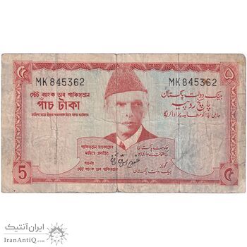 اسکناس 5 روپیه بدون تاریخ (1972-1975) جمهوری اسلامی - F - پاکستان