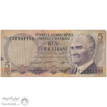 اسکناس 5 لیره بدون تاریخ (1968) جمهوری - تک - VF - ترکیه