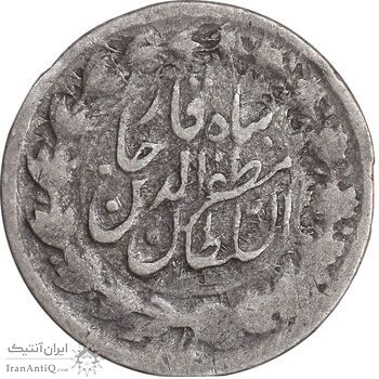 سکه ربعی بدون تاریخ - VF30 - مظفرالدین شاه سکه ربعی بدون تاریخ - VF30 - مظفرالدین شاه