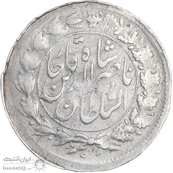 سکه شاهی 1301 - EF45 - ناصرالدین شاه سکه شاهی 1301 - EF45 - ناصرالدین شاه