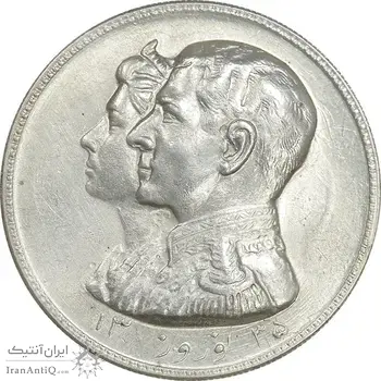 مدال نقره نوروز 1335 - لافتی الا علی - AU58 - محمد رضا شاه
