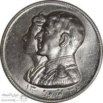 مدال نقره نوروز 1336 - لافتی الا علی - MS63 - محمد رضا شاه