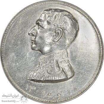 مدال نقره نوروز 1338 - شاه تک - AU55 - محمد رضا شاه مدال نقره نوروز 1338 - شاه تک - AU55 - محمد رضا شاه