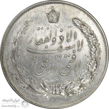 مدال نقره نوروز 1338 - شاه تک - AU55 - محمد رضا شاه مدال نقره نوروز 1338 - شاه تک - AU55 - محمد رضا شاه