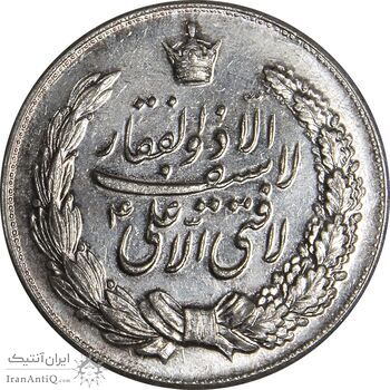 مدال نقره نوروز 1345 - لافتی الا علی - MS61 - محمد رضا شاه