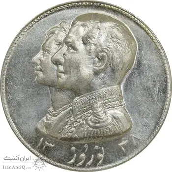 مدال نقره نوروز 1348 - لافتی الا علی - MS63 - محمد رضا شاه