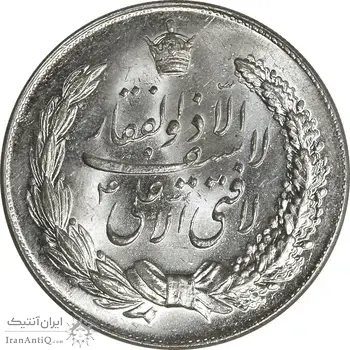 مدال نقره نوروز 1348 - لافتی الا علی - MS63 - محمد رضا شاه