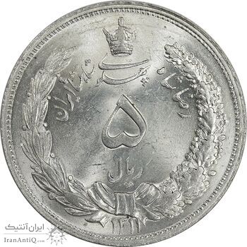 سکه 5 ریال 1311 - MS64 - رضا شاه