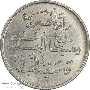 مدال یادبود امام حسن و حسین - متفاوت - MS64 - محمد رضا شاه مدال یادبود امام حسن و حسین - متفاوت - MS64 - محمد رضا شاه