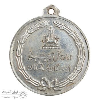 مدال آویز ورزشی برنز والیبال - کرمانشاه - EF - محمد رضا شاه مدال آویز ورزشی برنز والیبال - کرمانشاه - EF - محمد رضا شاه