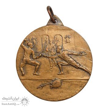 مدال یادبود مسابقات شمشیربازی دبستان ایران سوئیس - AU - محمد رضا شاه