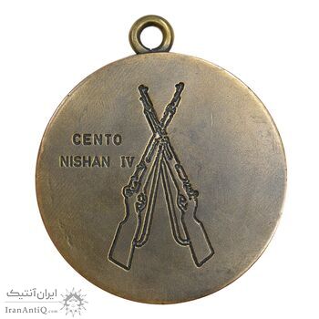 مدال برنز مسابقات تیراندازی سنتو - EF - محمد رضا شاه مدال برنز مسابقات تیراندازی سنتو - EF - محمد رضا شاه